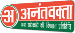 Anantvakta