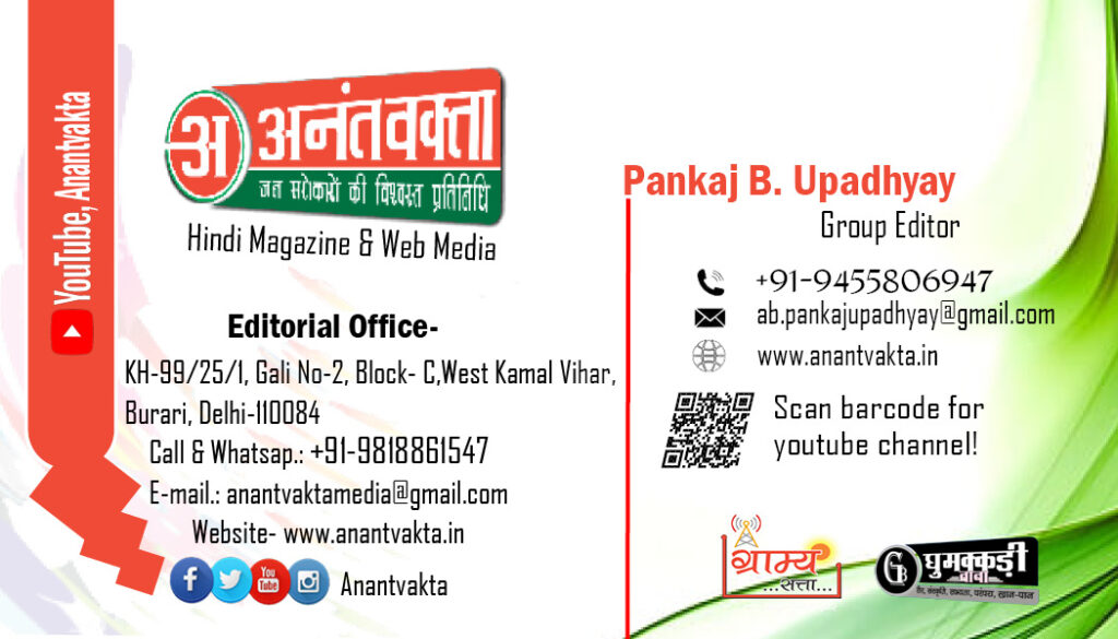 vijiting card, pankaj upadhyay